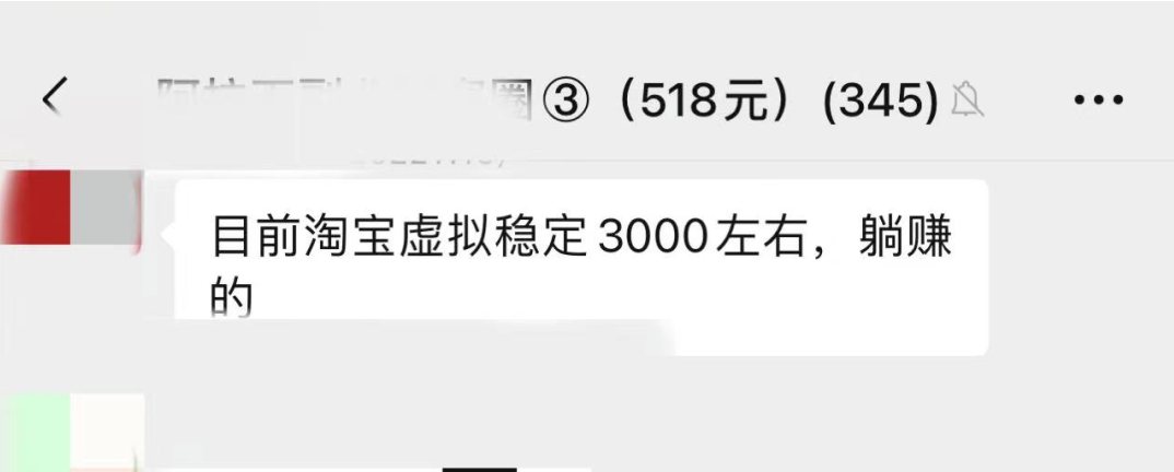 图片[1]-淘宝虚拟无货源项目，每月躺赚3000块！-叁心笔记