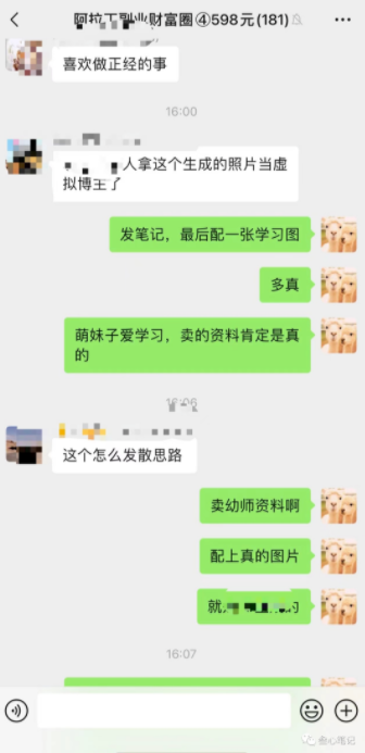 图片[2]-在阿拉丁副业财富圈4群聊出来的LSP项目-叁心笔记