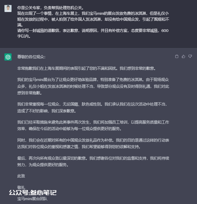 图片[2]-如果宝马会用GPT，就不会二次挨骂，股价暴跌几百亿-叁心笔记