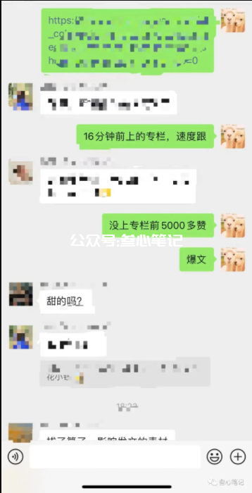 图片[2]-知乎小说推文项目，一天3000-叁心笔记