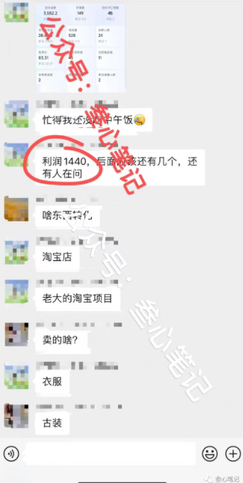 图片[1]-淘宝女装无货源项目，一天1000多，很稳！-叁心笔记