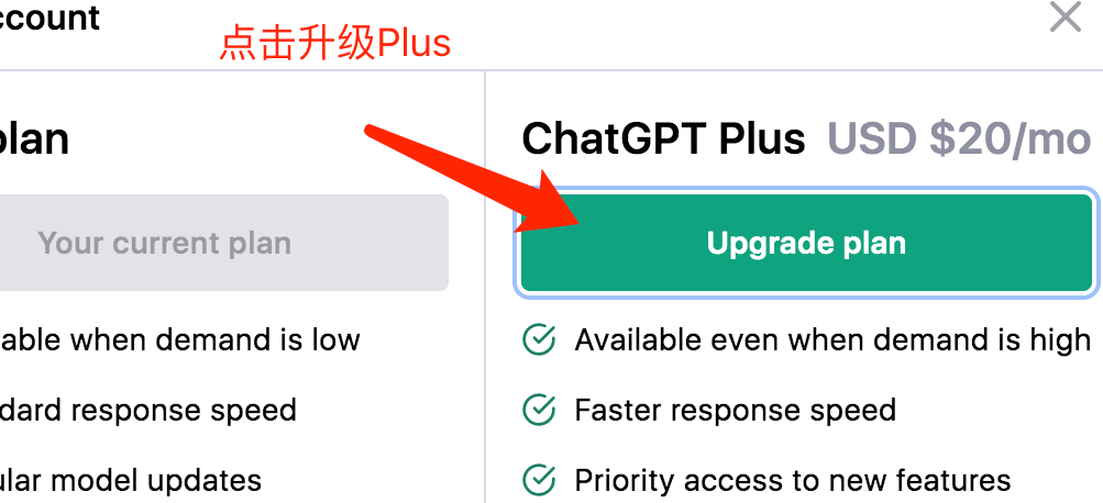 图片[17]-如何开通nobepay使用支付宝升级ChatGPT Plus账号-叁心笔记