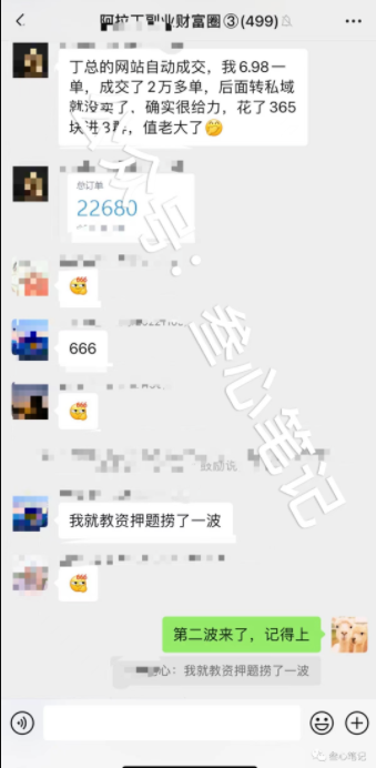 图片[2]-网站全自动成交项目，一单6.98元，成交2万多单，纯利润！-叁心笔记