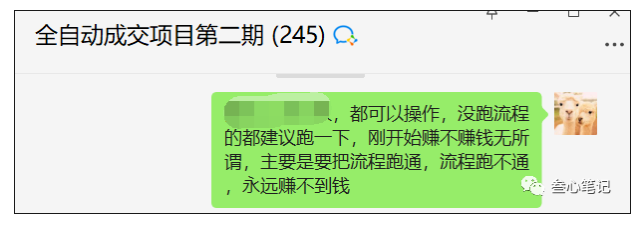 图片[5]-网站全自动成交项目，一单6.98元，成交2万多单，纯利润！-叁心笔记