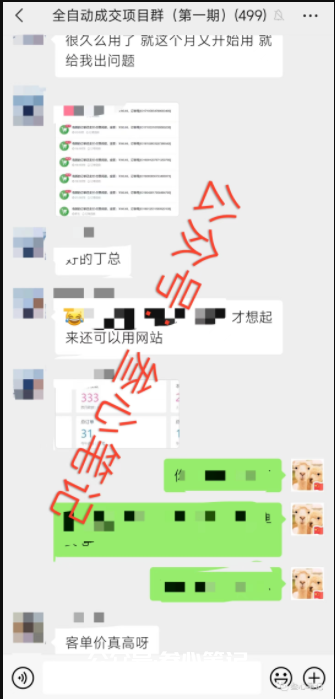 图片[1]-网站全自动成交项目，单价66元，一天100单！-叁心笔记