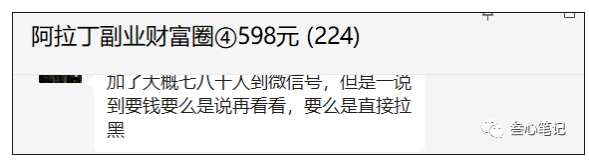 图片[3]-网站全自动成交项目，单价66元，一天100单！-叁心笔记