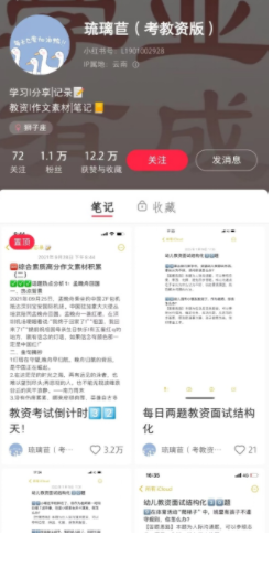 图片[35]-小红书资料引流虚拟电商项目保姆级全攻略-叁心笔记