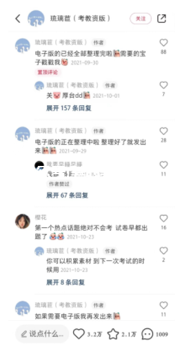 图片[38]-小红书资料引流虚拟电商项目保姆级全攻略-叁心笔记