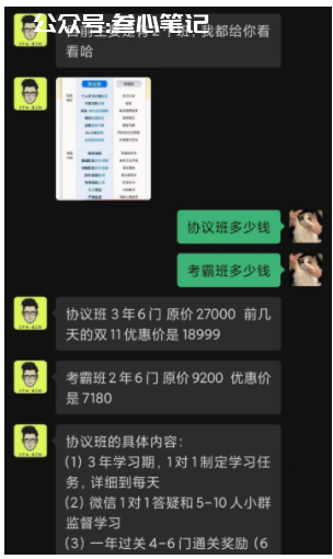 图片[44]-小红书资料引流虚拟电商项目保姆级全攻略-叁心笔记