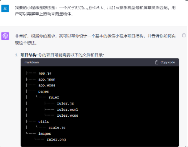 图片[3]-如何使用chatGPT开发微信小程序！-叁心笔记