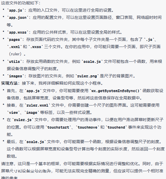 图片[4]-如何使用chatGPT开发微信小程序！-叁心笔记