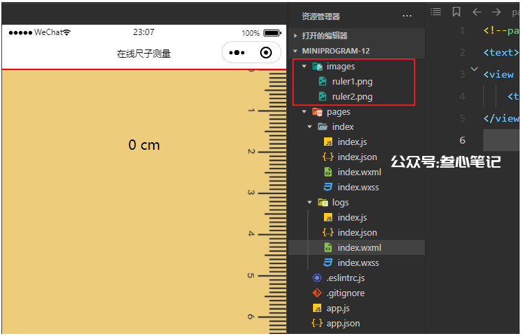 图片[11]-如何使用chatGPT开发微信小程序！-叁心笔记