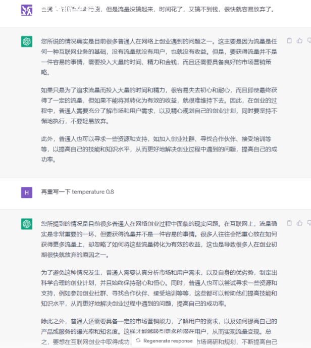 图片[1]-如何利用chatgpt批量生成抖音带货文案-叁心笔记