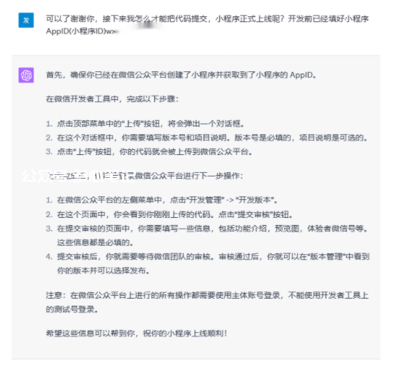 图片[26]-如何使用chatGPT开发微信小程序！-叁心笔记