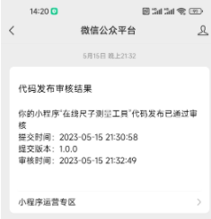 图片[29]-如何使用chatGPT开发微信小程序！-叁心笔记