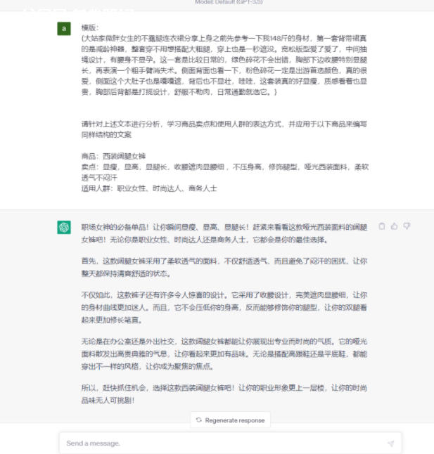 图片[10]-如何利用chatgpt批量生成抖音带货文案-叁心笔记