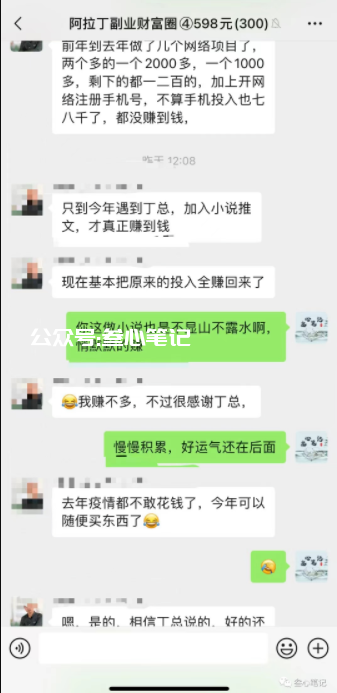 图片[2]-月入十万的项目，我为什么要告诉你？-叁心笔记