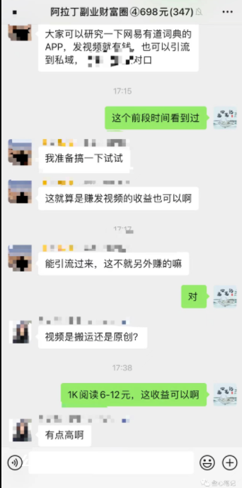 图片[1]-一个搬砖项目，一单100-200！有点无脑！-叁心笔记