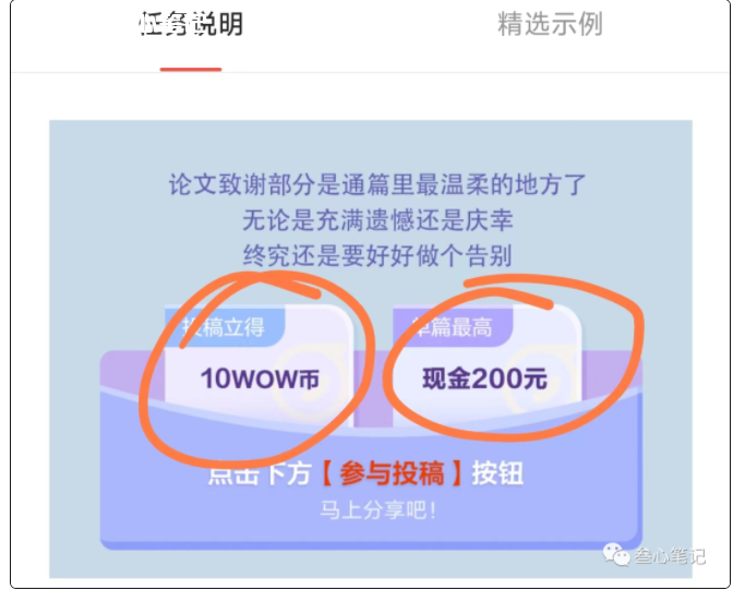 图片[4]-一个搬砖项目，一单100-200！有点无脑！-叁心笔记