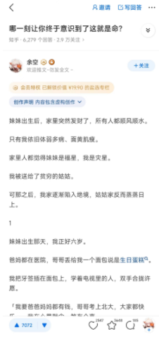 图片[3]-小说推文单图爆文玩法-叁心笔记