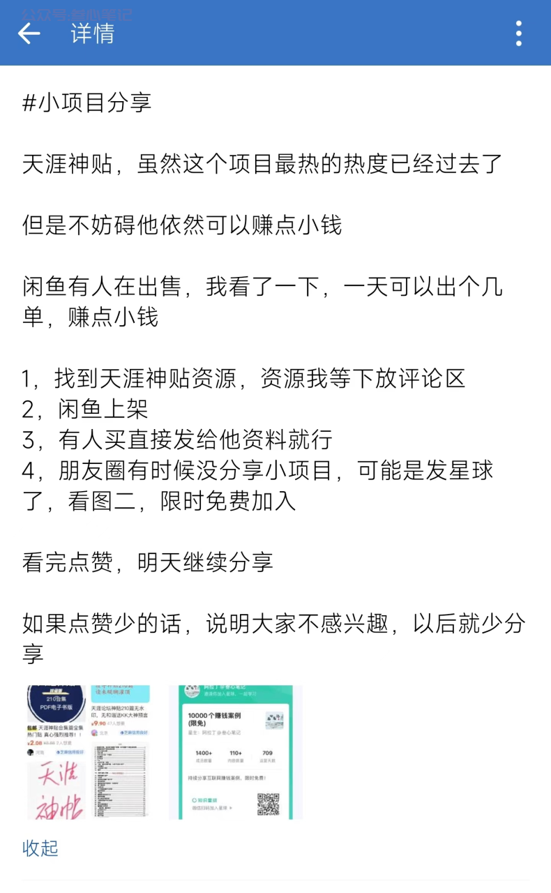 图片[1]-抖音评论区截流，两小时100元，送资源！-叁心笔记